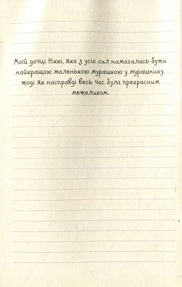 Nikki's diary. Book 1. Not such a fairy-tale life / Щоденник Ніккі. Книга 1. Не таке вже й казкове життя Рейчел Рене Рассел 978-617-09-4395-8-3