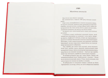 Nikolsky / Нікольскі Николас Дикнер 978-617-7654-30-7-4
