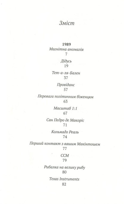 Nikolsky / Нікольскі Николас Дикнер 978-617-7654-30-7-6