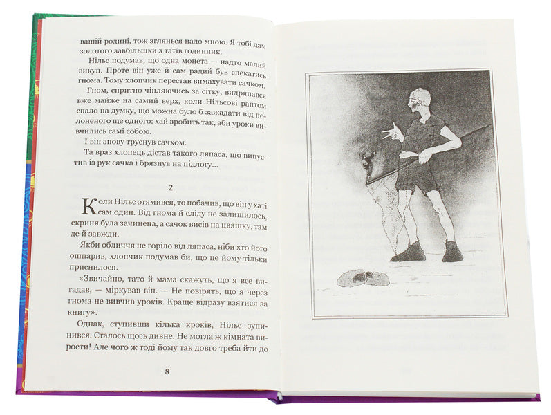 Nils Holgersson's Wonderful Journey With Wild Geese / Чудесна мандрівка Нільса Гольгерсона з дикими гусьми Selma Lagerlöf / Сельма Лагерлеф 9789661052917-4