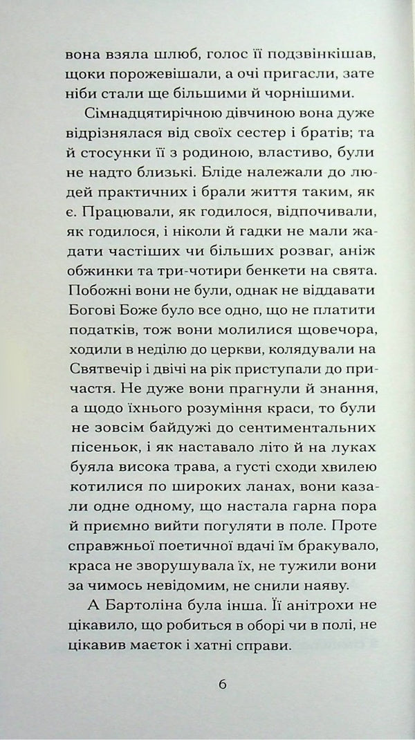 Nils Lune / Нільс Люне Йенс Петер Якобсен 978-617-522-622-3-4