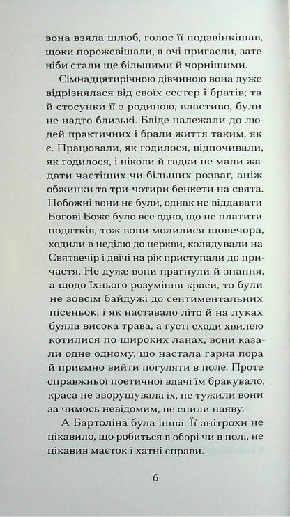 Nils Lune / Нільс Люне Йенс Петер Якобсен 978-617-522-622-3-4