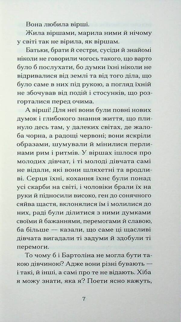 Nils Lune / Нільс Люне Йенс Петер Якобсен 978-617-522-622-3-5