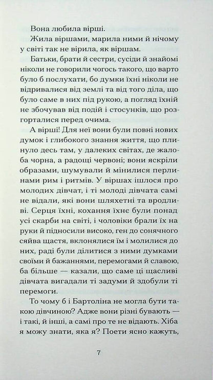 Nils Lune / Нільс Люне Йенс Петер Якобсен 978-617-522-622-3-5
