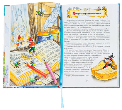 Nils' amazing journey with wild geese / Дивовижна подорож Нільса з дикими гусьми Сельма Лагерлёф 9789664291962-5