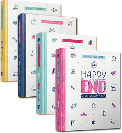 Nina Elizabeth Grontvedt (set of 4 books) / Ніна Елізабет Ґрьонтведт (комплект із 4 книг) Нина Элизабет Грентведт 978-617-679-137-9, 978-82-530-3547-5, 978-617-679-515-5, 978-617-679-367-0, 978-82-530-3365-8, 978-617-679-275-8-1