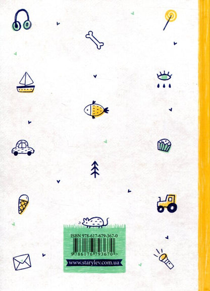 Nina Elizabeth Grontvedt (set of 4 books) / Ніна Елізабет Ґрьонтведт (комплект із 4 книг) Нина Элизабет Грентведт 978-617-679-137-9, 978-82-530-3547-5, 978-617-679-515-5, 978-617-679-367-0, 978-82-530-3365-8, 978-617-679-275-8-5