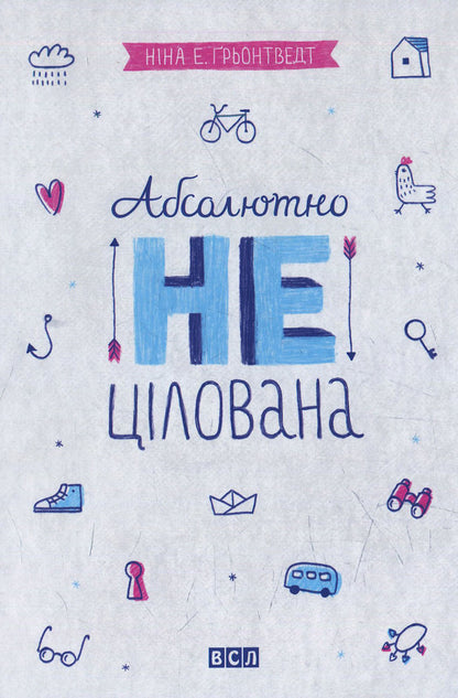 Nina Elizabeth Grontvedt (set of 4 books) / Ніна Елізабет Ґрьонтведт (комплект із 4 книг) Нина Элизабет Грентведт 978-617-679-137-9, 978-82-530-3547-5, 978-617-679-515-5, 978-617-679-367-0, 978-82-530-3365-8, 978-617-679-275-8-2