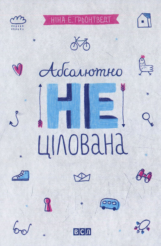 Nina Elizabeth Grontvedt (set of 4 books) / Ніна Елізабет Ґрьонтведт (комплект із 4 книг) Нина Элизабет Грентведт 978-617-679-137-9, 978-82-530-3547-5, 978-617-679-515-5, 978-617-679-367-0, 978-82-530-3365-8, 978-617-679-275-8-2