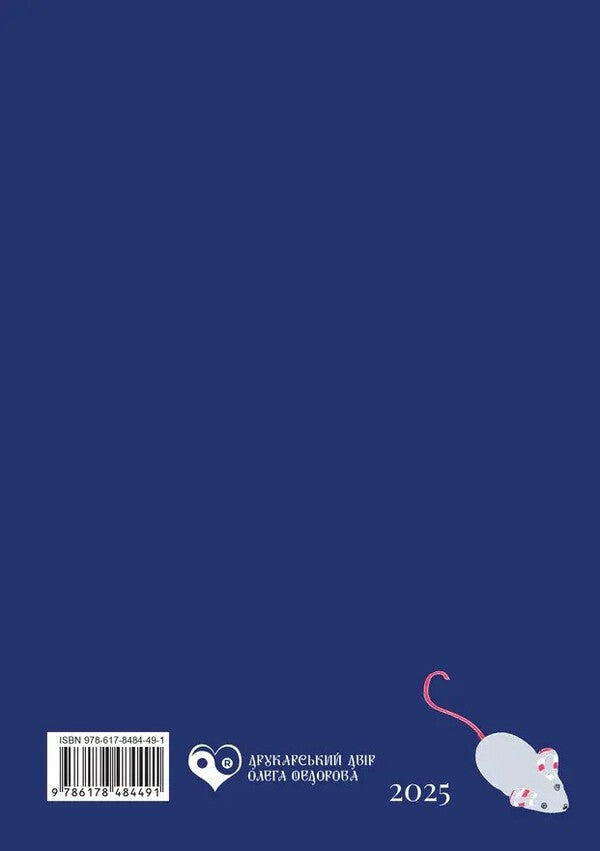 Nine Lives / Дев'ять життів Natalia Kovalskaya / Наталія Ковальська 9786178484491-2