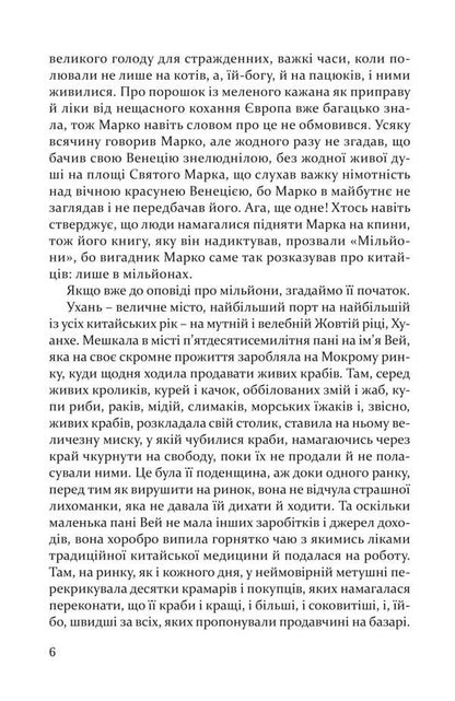 Nine Lives Of Mrs Adela - Девять життв пан Адели Nada Hasich - Нада Гашич 9786176143505-4