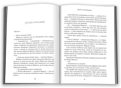 Nine Strangers / Дев'ять незнайомців Moriart Liana / Ліана Моріарті 9789669487650-4