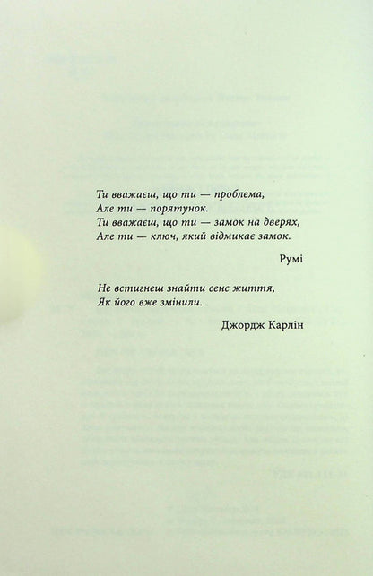 Nine Strangers / Дев'ять незнайомців Moriart Liana / Ліана Моріарті 9789669487650-6