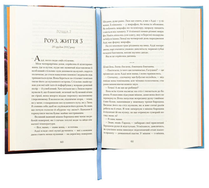 Nine life Rose / Дев'ять життів Роуз Наполітано Донна Фрейтас 978-617-522-539-4-6