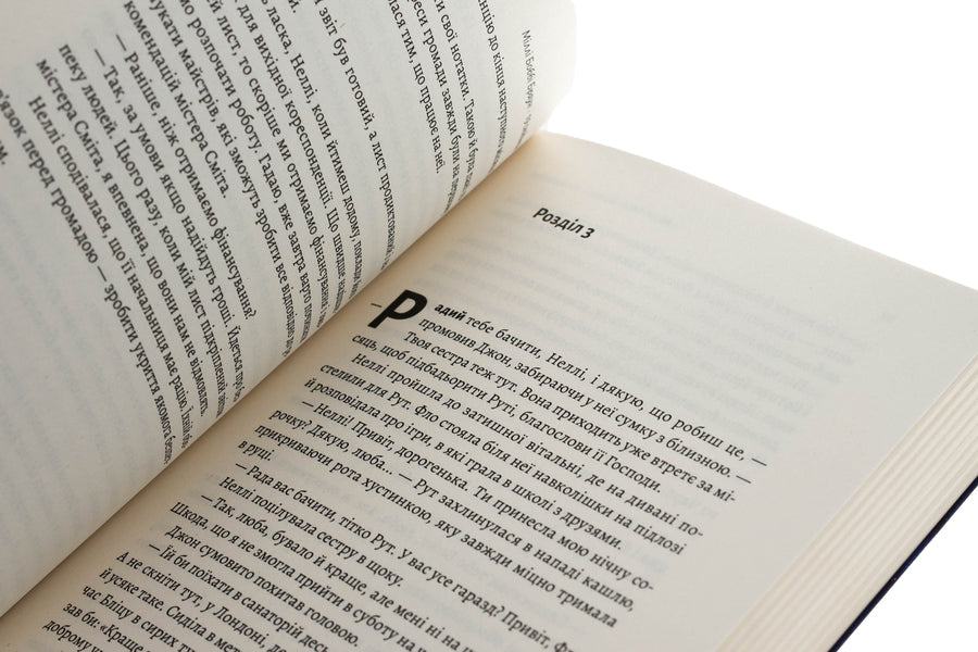 Nineteen steps / Дев'ятнадцять сходинок Милли Бобби Браун 978-617-8401-36-8-5