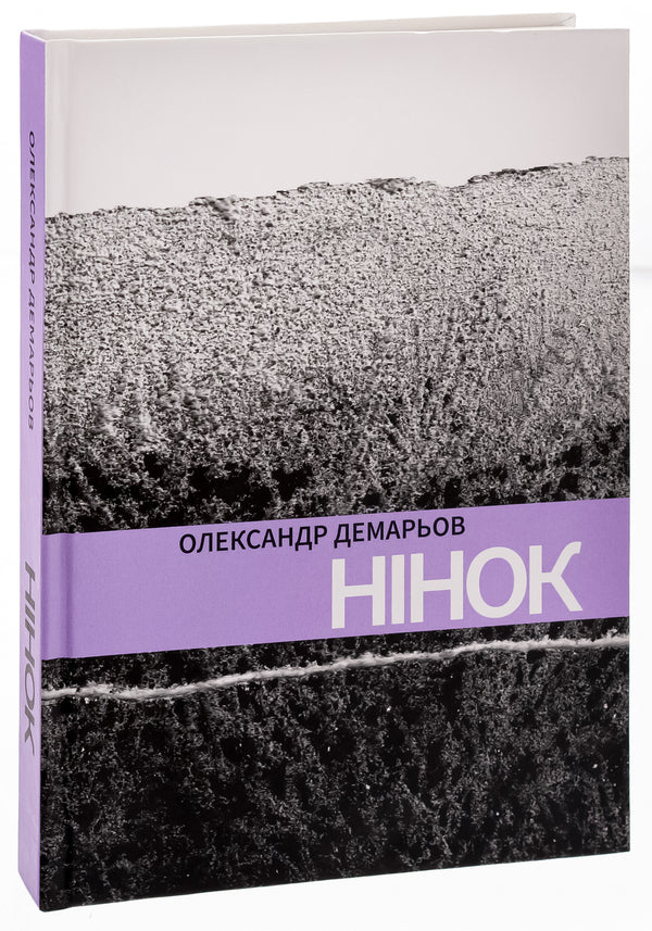 Ninok / Нінок Александр Демарёв 978-617-520-604-1-3