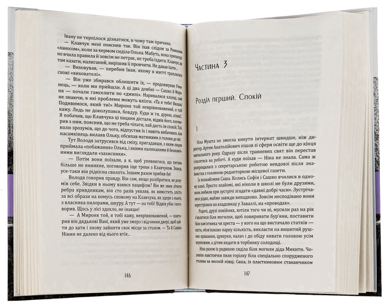 Ninok / Нінок Александр Демарёв 978-617-520-604-1-5