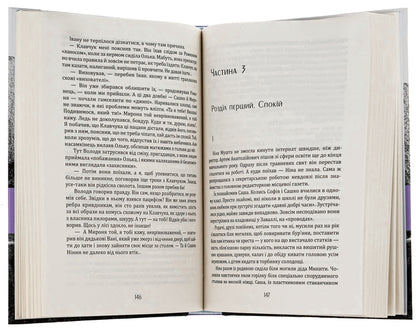 Ninok / Нінок Александр Демарёв 978-617-520-604-1-5