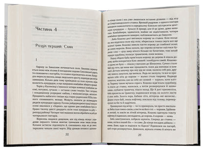 Ninok / Нінок Александр Демарёв 978-617-520-604-1-6