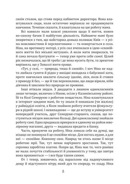 Ninok / Нінок Александр Демарёв 9786175206041-6