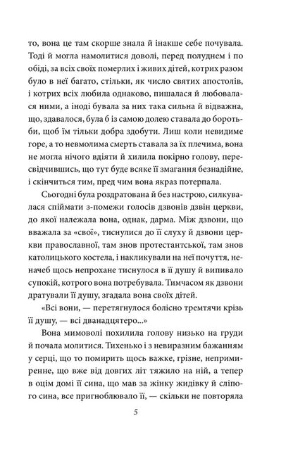 Niobe / Ніоба Ольга Кобылянская 978-966-03-9682-1-4