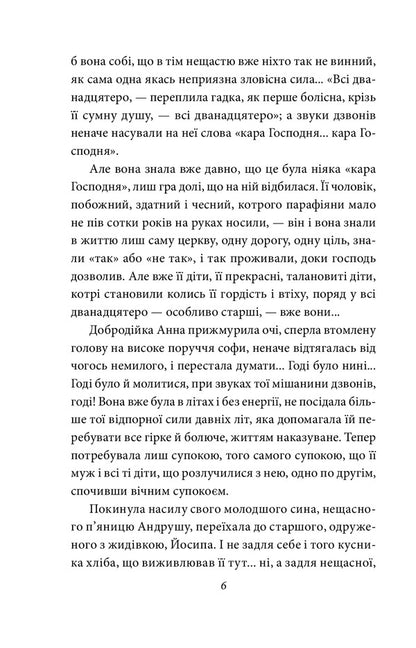 Niobe / Ніоба Ольга Кобылянская 978-966-03-9682-1-5