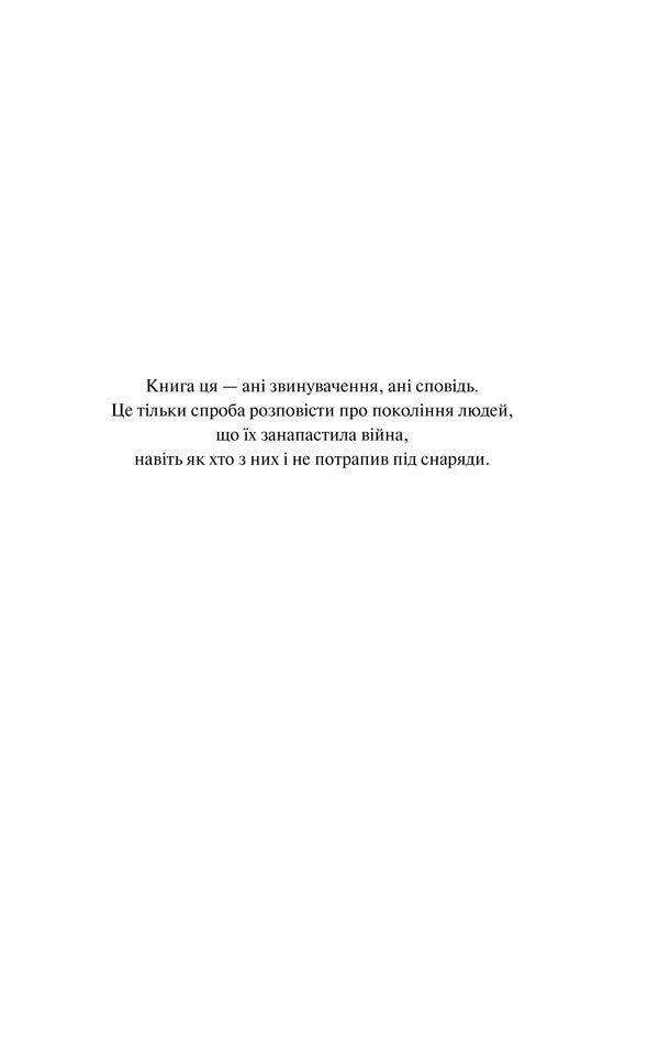 No Changes On The Western Front - На Захдному фронт без змн Erich Maria Remarque - Ерх Маря Ремарк 9786171243149-3