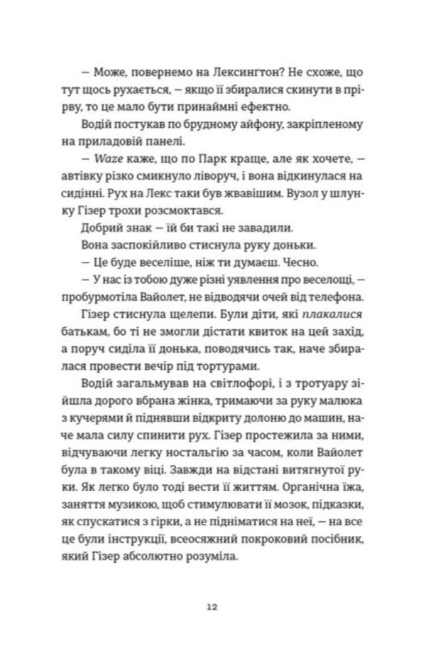 No One Has To Know - Нхто не ма знати Lindsay Cameron - Лндсей Кемерон 9789664485323-4