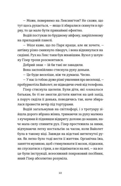 No One Has To Know - Нхто не ма знати Lindsay Cameron - Лндсей Кемерон 9789664485323-4