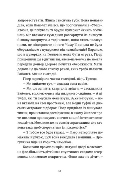 No One Has To Know - Нхто не ма знати Lindsay Cameron - Лндсей Кемерон 9789664485323-6