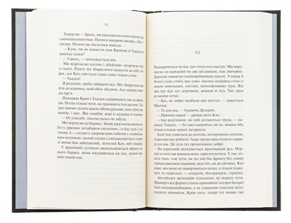 No changes on the Western Front / На Західному фронті без змін Эрих Мария Ремарк 978-617-15-1273-3-5