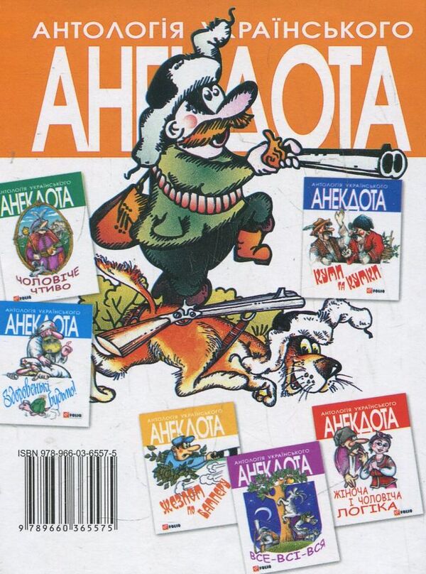 No fluff, no scales! / Нi пуху, нi луски!  978-966-03-6557-5-2