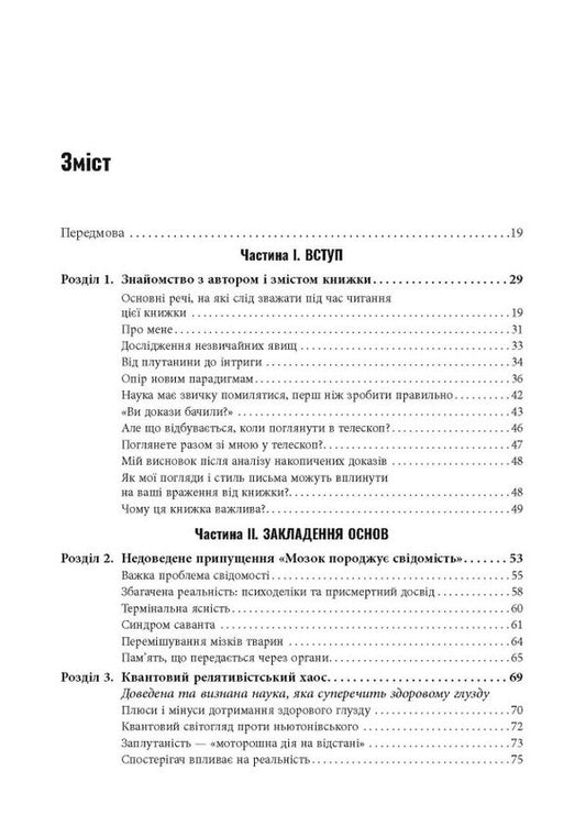 No more upside down thinking / Кінець перевернутому мисленню Марк Гобэ 978-617-522-122-8-2