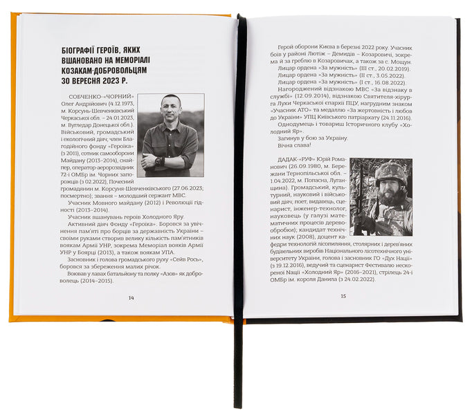 Noble Hearts - Шляхетн серця - Author not specified 9786177838592-6