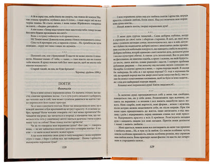 Noblewoman. Short stories, short stories and prose poems (1885-1898) / Аристократка. Оповідання, новели та поезії в прозі (1885-1898) Ольга Кобылянская 978-617-551-667-6-5