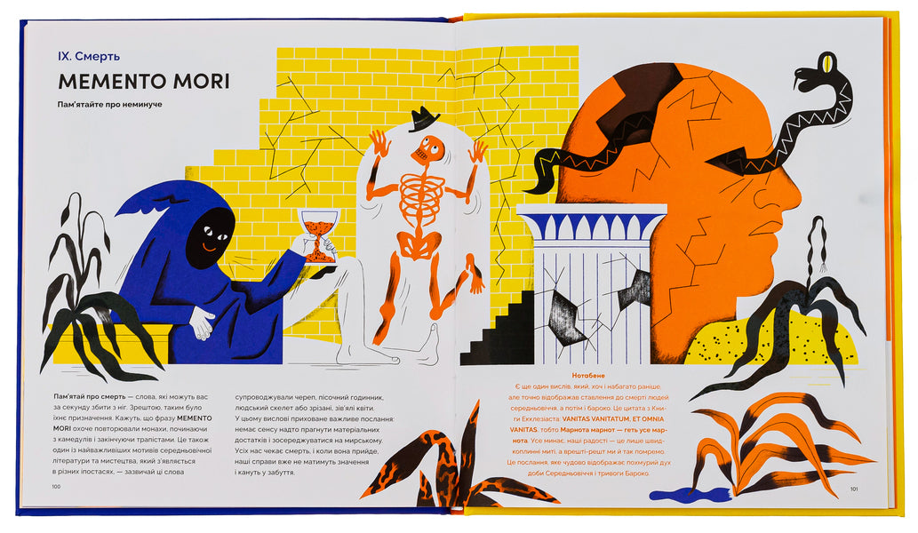 Nolens volens, or Whether or not. About 100 Latin and several Greek maxims / Nolens volens, або Хоч-не-хоч. Близько 100 латинських і кілька грецьких сентенцій Зузанна Киселевська 978-617-629-817-5-5