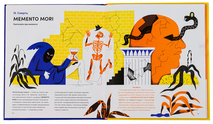 Nolens volens, or Whether or not. About 100 Latin and several Greek maxims / Nolens volens, або Хоч-не-хоч. Близько 100 латинських і кілька грецьких сентенцій Зузанна Киселевська 978-617-629-817-5-5