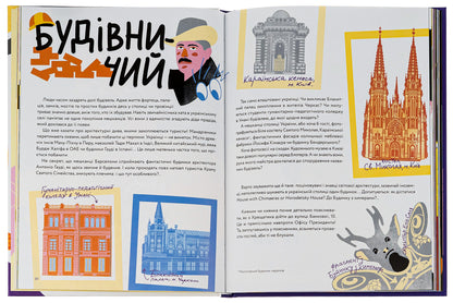 Nominka. Ukrainian names of world history / Nominka. Українські імена світової історії  9786177781331-6