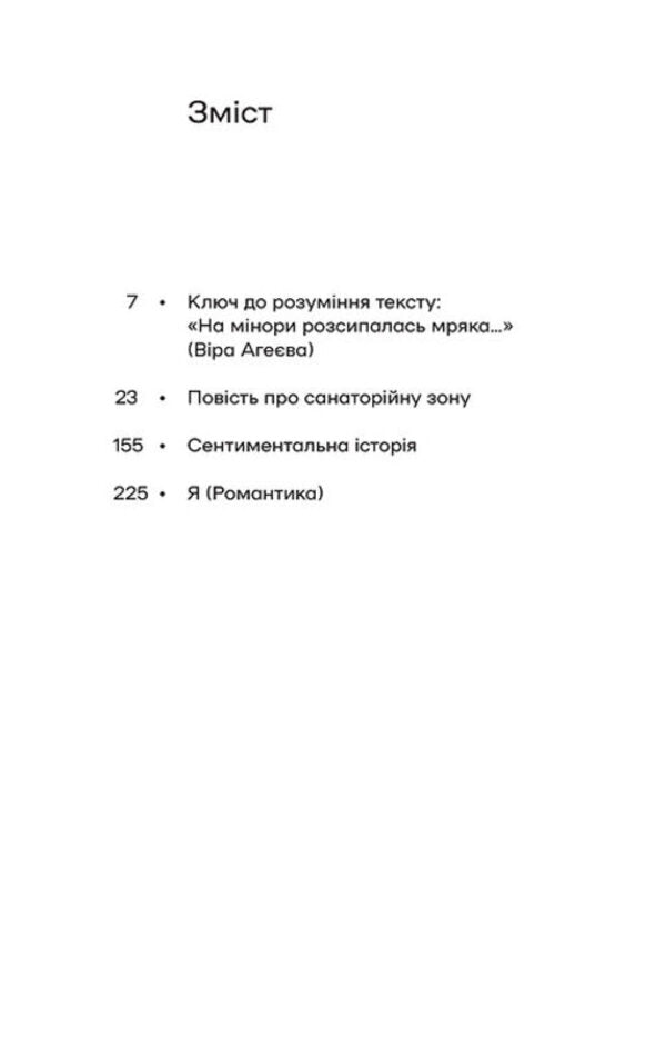 Non-Canonical Canon Set Of 4 Books - Неканончний Канон комплект з 4 книг Mike Johansen, Ivan Bagryany, Valerian Pydmogilny, Mykola Khvylevoi - Майк Йогансен, ван Багряний, Валерян Пдмогильний, Микола Хвильовий 9786178257019,9786177960958,9786177960910,9786177960804-6