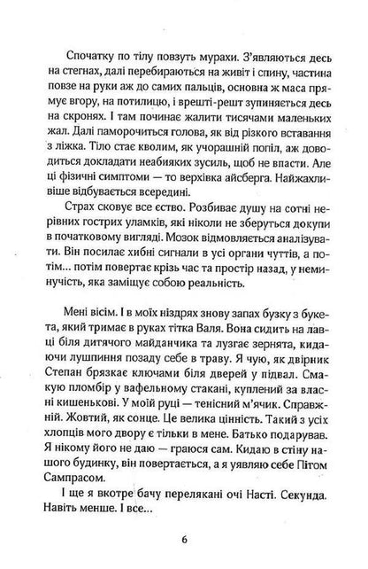 None of your business / Не твоє собаче діло Мартин Якуб 9789669822697-4