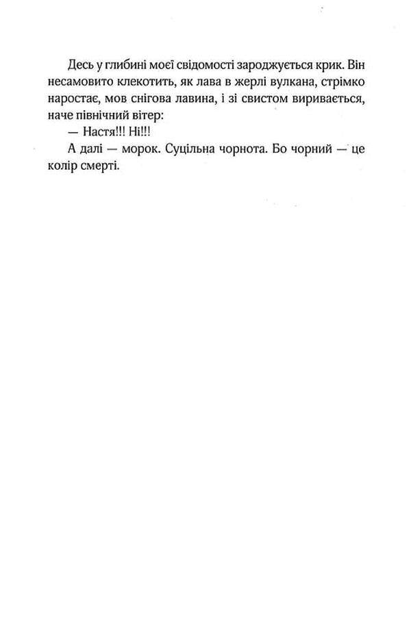 None of your business / Не твоє собаче діло Мартин Якуб 9789669822697-5