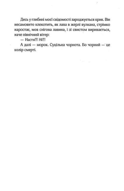 None of your business / Не твоє собаче діло Мартин Якуб 9789669822697-5