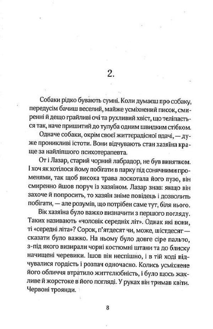None of your business / Не твоє собаче діло Мартин Якуб 9789669822697-6