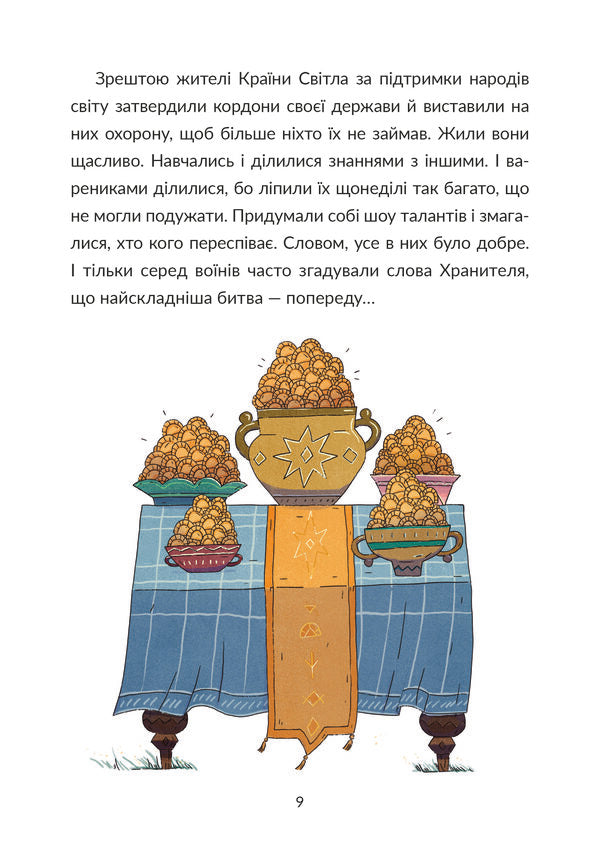 Nord And The Steel Hundred / Норд і сталева сотня Zoryana Byndas / Зоряна Бындас 9786177913435-4