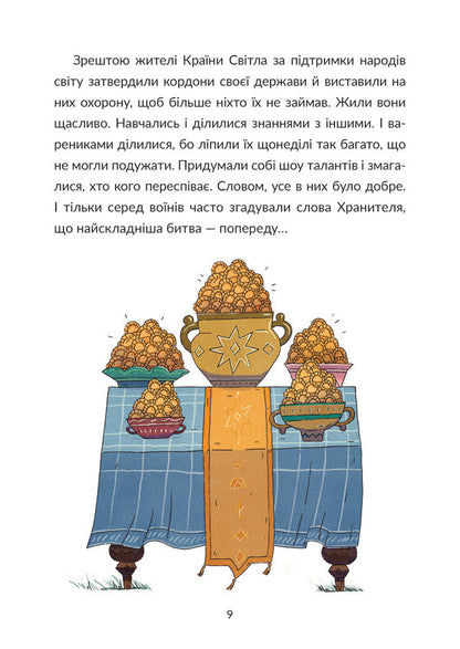 Nord And The Steel Hundred / Норд і сталева сотня Zoryana Byndas / Зоряна Бындас 9786177913435-4