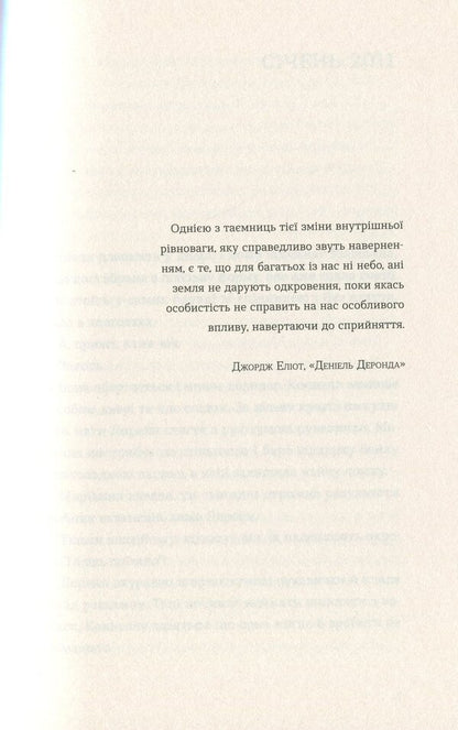 Normal people / Нормальні люди Салли Руни 978-617-679-802-6-6