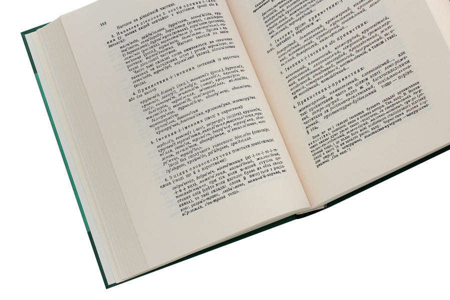 Norms of the Ukrainian literary language / Норми української літературної мови Алексей Синявский 978-617-7621-17-0-5