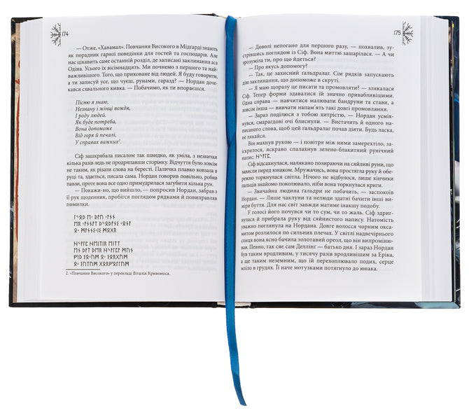 North. Volume 1. Age Of The Wolf / Норд. Том 1. Вік Вовка Aya Neya / Ая Нея 9786178220143-5