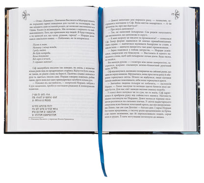 North. Volume 1. Age Of The Wolf / Норд. Том 1. Вік Вовка Aya Neya / Ая Нея 9786178220143-5