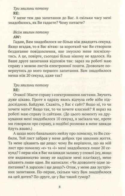 North / Північний вітер Daniel Glattauer / Даніель Глаттауер 9789666633661-6